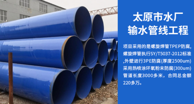磁县太原市输水管厂工程