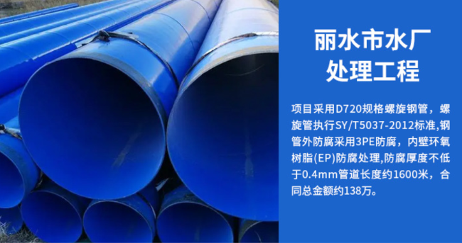 磁县丽水水处理管道工程